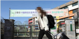 서울 초등교사 2023년 합격자 전원 ‘임용대기’