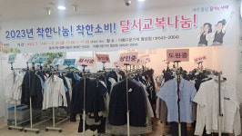 대구시교육청, 2023학년도 중·고교 신입생 교복 지원