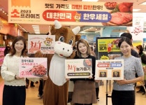 농협유통 “장바구니 물가 안정 하나로마트가 앞장서겠습니다”