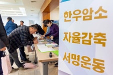 전국한우협회 정기총회 개최 ‘한우 자율감축 결의’