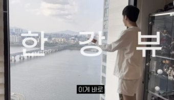 ‘한강뷰 아파트 거주’ 정동원, 고교 입학식서 수천만원 짜리 명품시계 착용