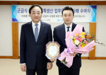 수협, 군 급식 국산 수산물 공급 앞장 박세훈 국힘 부의장에 감사패 전달