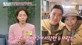 정이랑 “나이트클럽서 일하던 남편, 대학 졸업시켜 태권도장·요식업으로 대박”