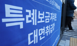 특례보금자리론 한 달 만에 17조 접수