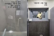 “밖에서 창문으로 女 용변칸 훤히 보여” 수원 금곡 주차장 화장실 충격
