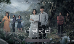 ‘더 글로리’ 파트2, 공개 하루 만에 세계 3위
