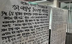 “역사 후퇴시킨 尹, 또 뭘 내줄 건가”…전국 18개 대학서 ‘한·일 정상회담 규탄’ 시국 선언