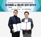 조이에듀, 이제너두와 임직원 자녀들 대상 프로그램 제공 업무협약 체결