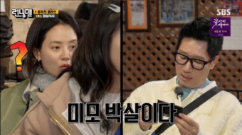 ‘런닝맨’ 지석진, 송지효 얼굴에 “미모 박살이다” 말실수에 맴버들도 비난