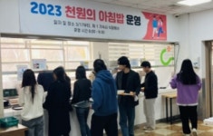 “든든하고 활기찬 하루 시작하세요”… 국립 인천대 ‘천원의 아침밥’ 인기