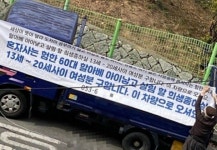 “할아비 아이 낳고 살림할 13~20세 女 구함” 여고 앞에 현수막 내건 60대 이유 물으니