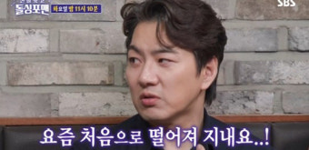 송일국, 판사 아내와 별거 중 “다시 태어나면 나랑 안 살고 싶다고”