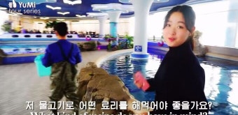 北 유튜버 유미 이번에는 ‘철갑상어 먹방’…“하여튼 맛이 정말 독특합니다”