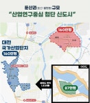 대전 서남부권에 ‘자족형 신도시’ 구축