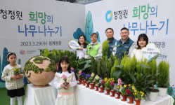 가람푸드써비스(주)한국산림복지진흥원지점 | [포토] 2023 청정원 희망의 나무 나누기 행사