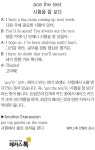[해커스톡 일대일 영어회화] 하루 1분 기초 영어회화 말하기 (4월 4일)
