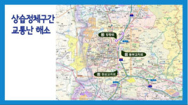 천안시, 간선도로망 등 총 13개 도로 개설 계획 발표
