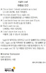 [해커스톡 일대일 영어회화] 하루 1분 기초 영어회화 말하기 (4월 5일)