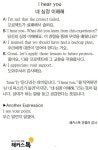 [해커스톡 일대일 영어회화] 하루 1분 기초 영어회화 말하기 (4월 7일)