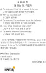 [해커스톡 일대일 영어회화] 하루 1분 기초 영어회화 말하기 (4월 10일)