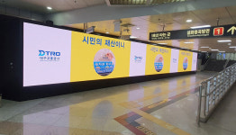 대구교통공사, 2023년 부대사업 수익 142억원 달성 목표