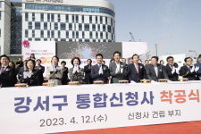 서울 강서구청 마곡 신청사 첫삽… “자랑스러운 공간 될 것”