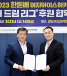 한돈자조금, 여자아이스하키리그 ‘더 드림 리그’ 2년 연속 후원 협약 체결