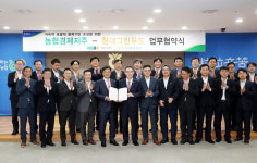 농협경제지주-현대그린푸드, 농업인 판로 확대 위한 MOA 체결