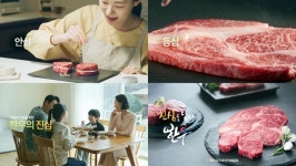 한우자조금, 2023년 신규 TV광고 진심을 담다, 한우 온에어
