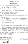 [해커스톡 일대일 영어회화] 하루 1분 기초 영어회화 말하기 (4월 21일)