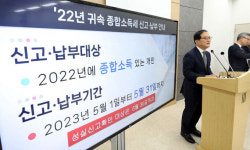 “5월 종합소득세 1180만명 신고·납부하세요”