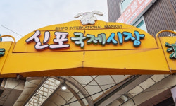 쫄면·만두·닭강정 먹거리 천국… 100년 역사 인천 신포국제시장 ‘입이 즐겁다’