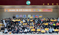 OK금융그룹, 상록중학교 학생들과 함께하는 스쿨읏택 성공적으로 마쳐