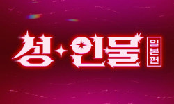 OTT이기에 가능한… 독특한 콘텐츠들 ‘눈길 끄네’