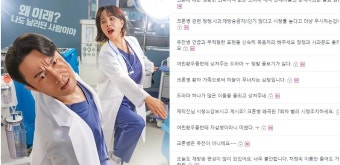 “몹쓸 병·유전 아냐”...‘닥터 차정숙’, 과도한 크론병 설정 논란