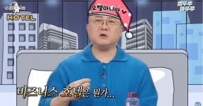 염경환, ‘모텔 마니아’ 소문 해명...“살려고 가는 것”