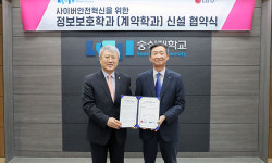 사이버 보안 인재 양성·채용 연계… LGU+, 숭실대와 학과 신설 협약