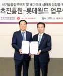 롯데월드 어드벤처, 한국콘텐츠진흥원과 업무협약 체결
