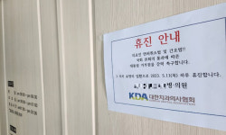 동네의원·치과 일부 파업… 헛걸음한 환자들 “안내도 없이” 불만