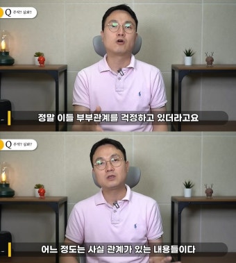 “선우은숙유영재 갈등, 주작 아냐...지인들도 걱정”