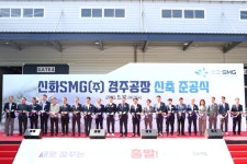 경주시, 자동차 부품 전문기업 경주2공장 증설 투자유치