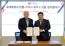 세계태권도연맹-위드에이스그룹, 태권도 문화콘텐츠 개발 업무협약 체결