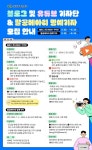 대구 동구, ‘팔공메아리·SNS기자단’ 모집