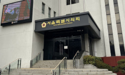 서울시의회 “대법원 기초학력 공개 조례 집행정지 유감”