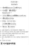 [시사일본어학원의 초단기 일본어 회화] 배낭여행자