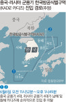 中·러 군용기 8대 카디즈 침범… 韓·美·日 3각 공조에 무력시위