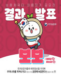 보훈부, 새 보훈 캐릭터 태극기 든 새싹 ‘보보’ 공개