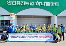 (사)우리농업지키기운동본부, 농협 인천옹진군지부와 함께 농촌일손 봉사