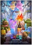 엘리멘탈, 개봉 11일째 범죄도시3 제치고 1위…100만 돌파