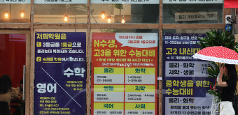 [속보] 대통령실, 사교육 카르텔 관련 “사법조치 필요시 고려”